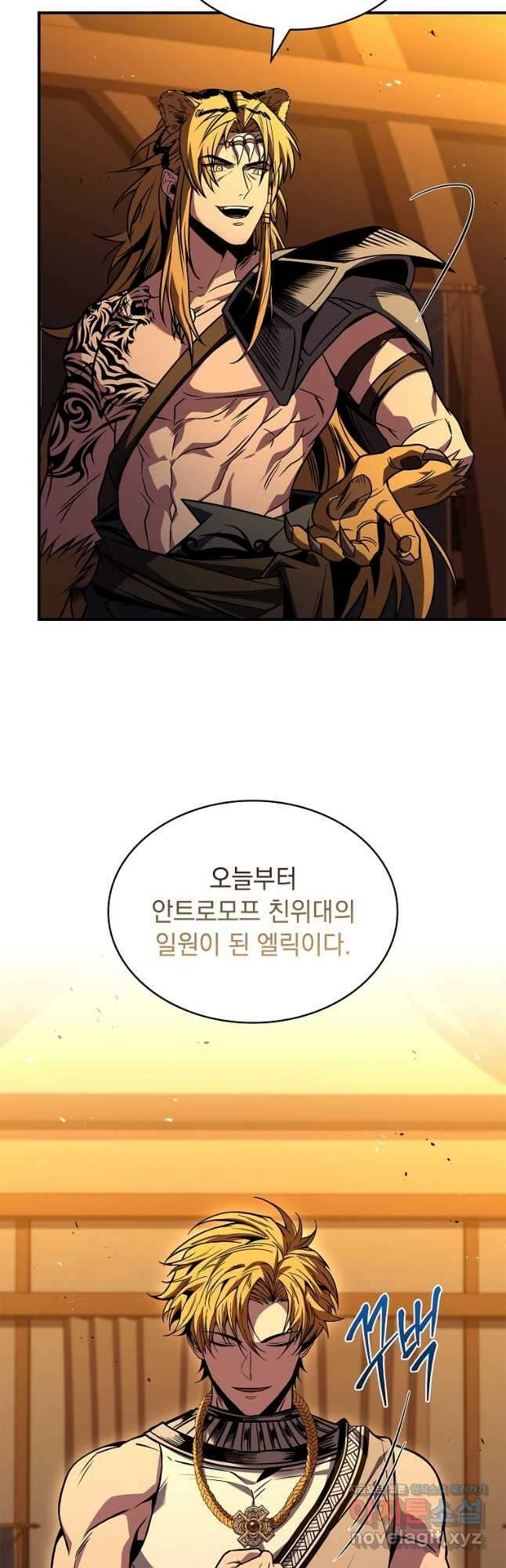 재능 삼킨 마법사 77화 13