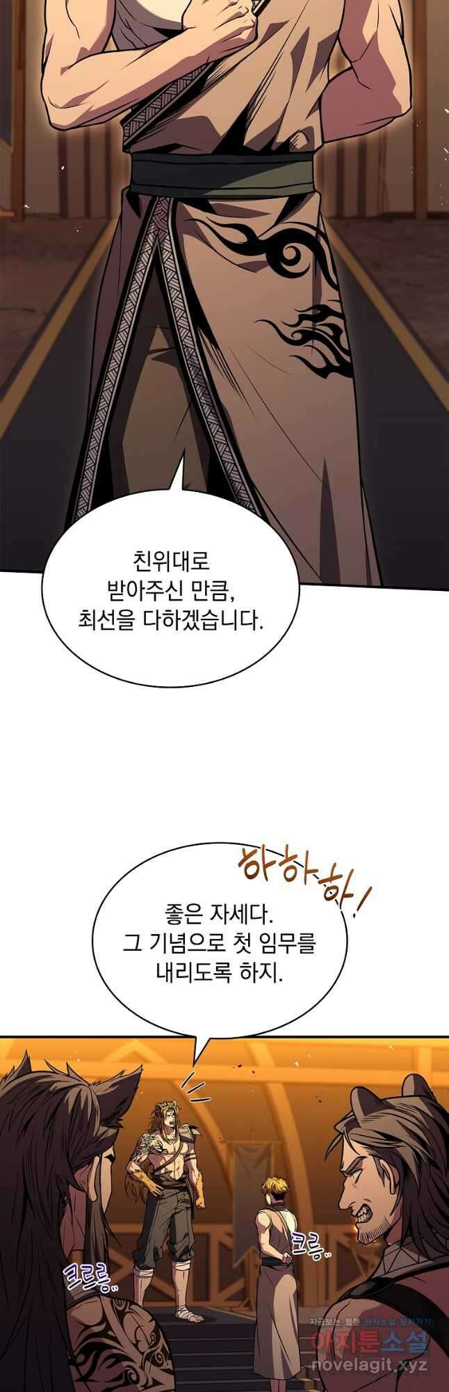 재능 삼킨 마법사 77화 14