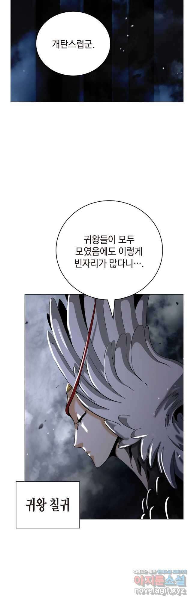 낭선기환담 155화 3