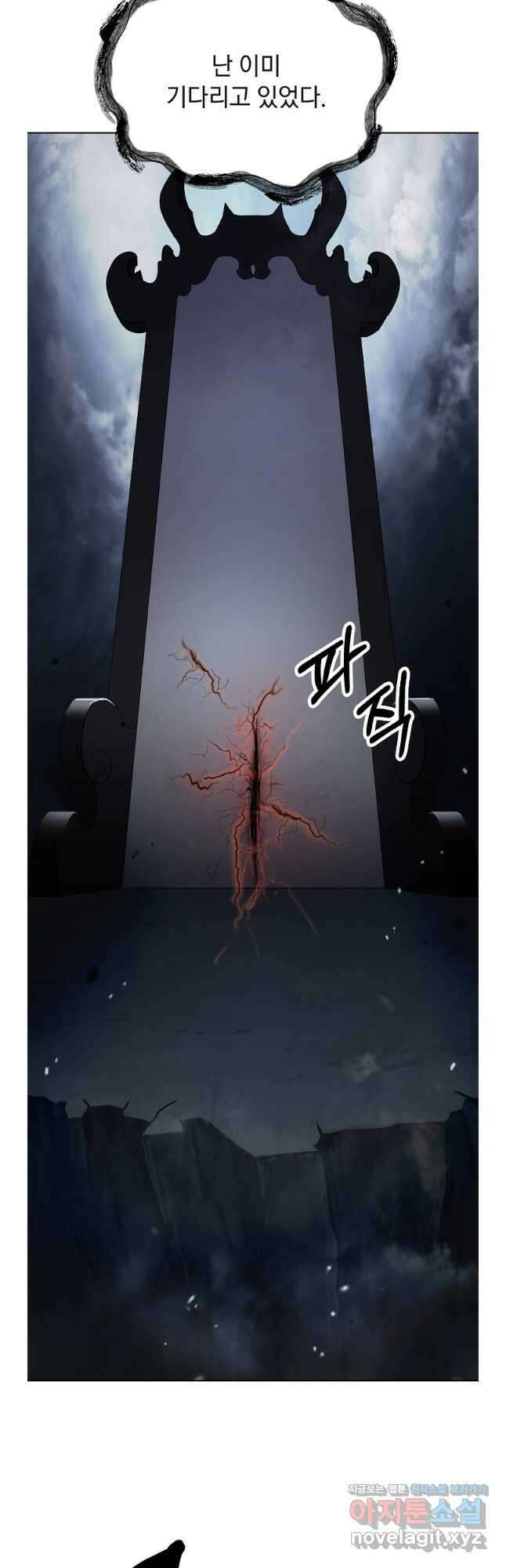 낭선기환담 155화 5