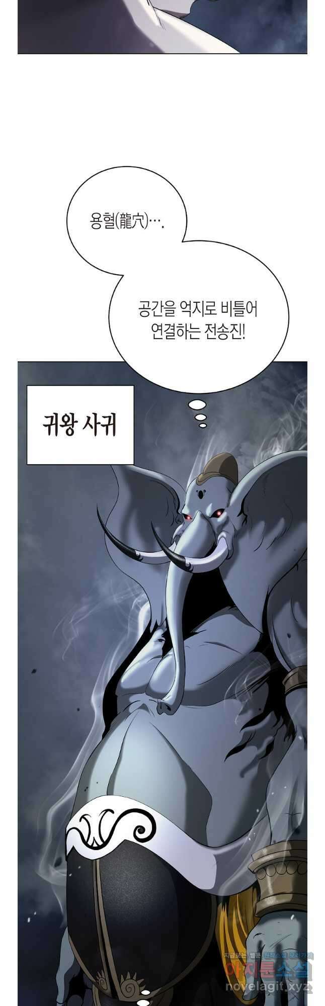 낭선기환담 155화 9