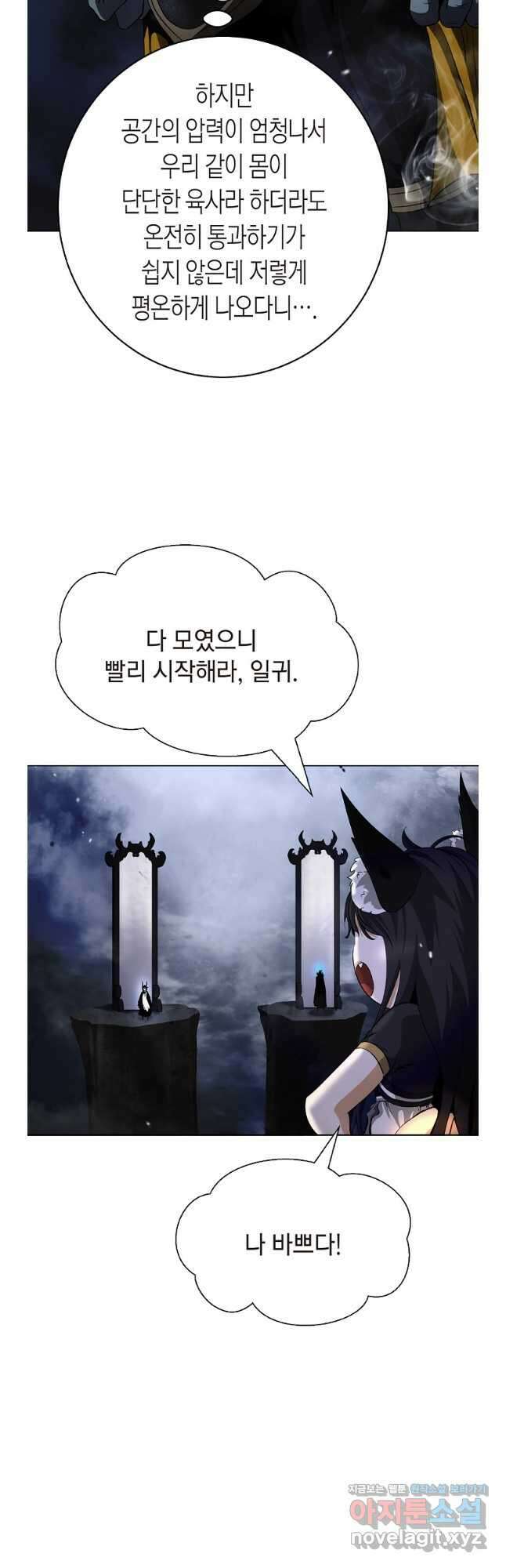 낭선기환담 155화 10