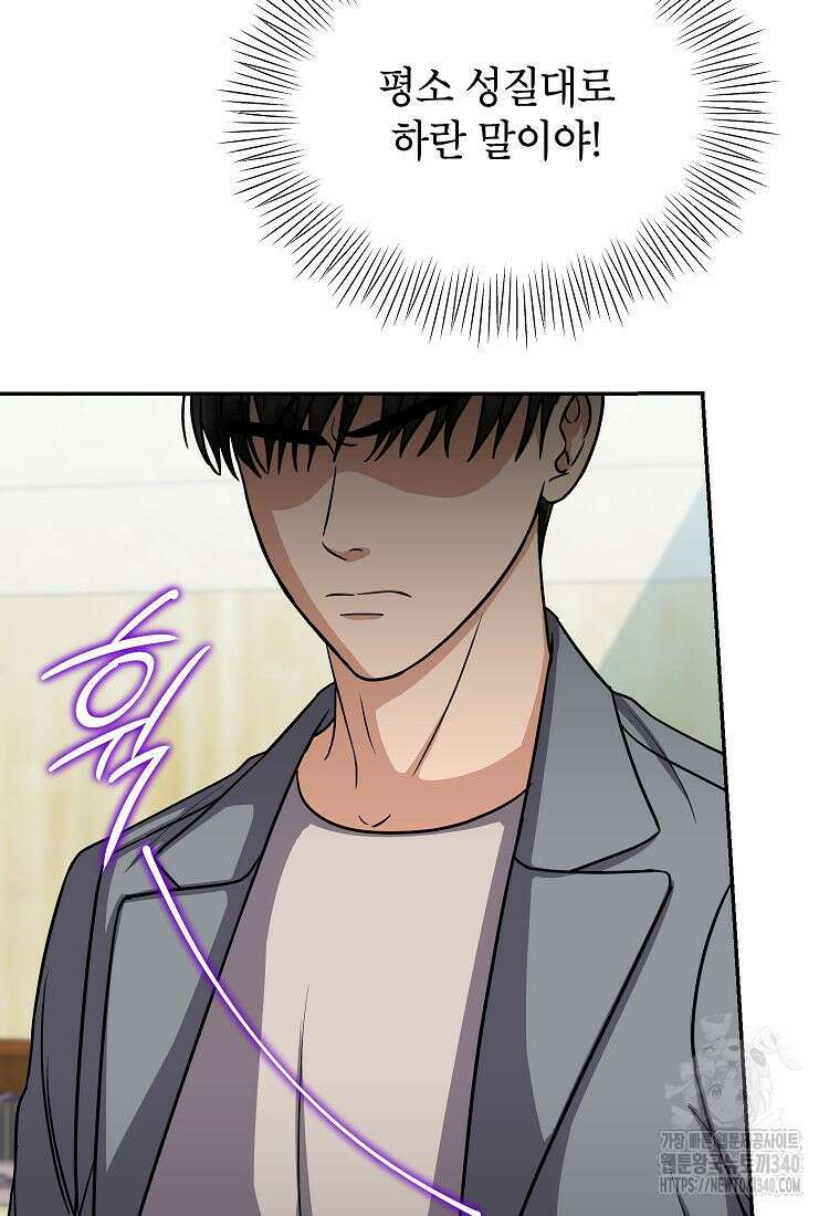 의원님이 보우하사 27화 4