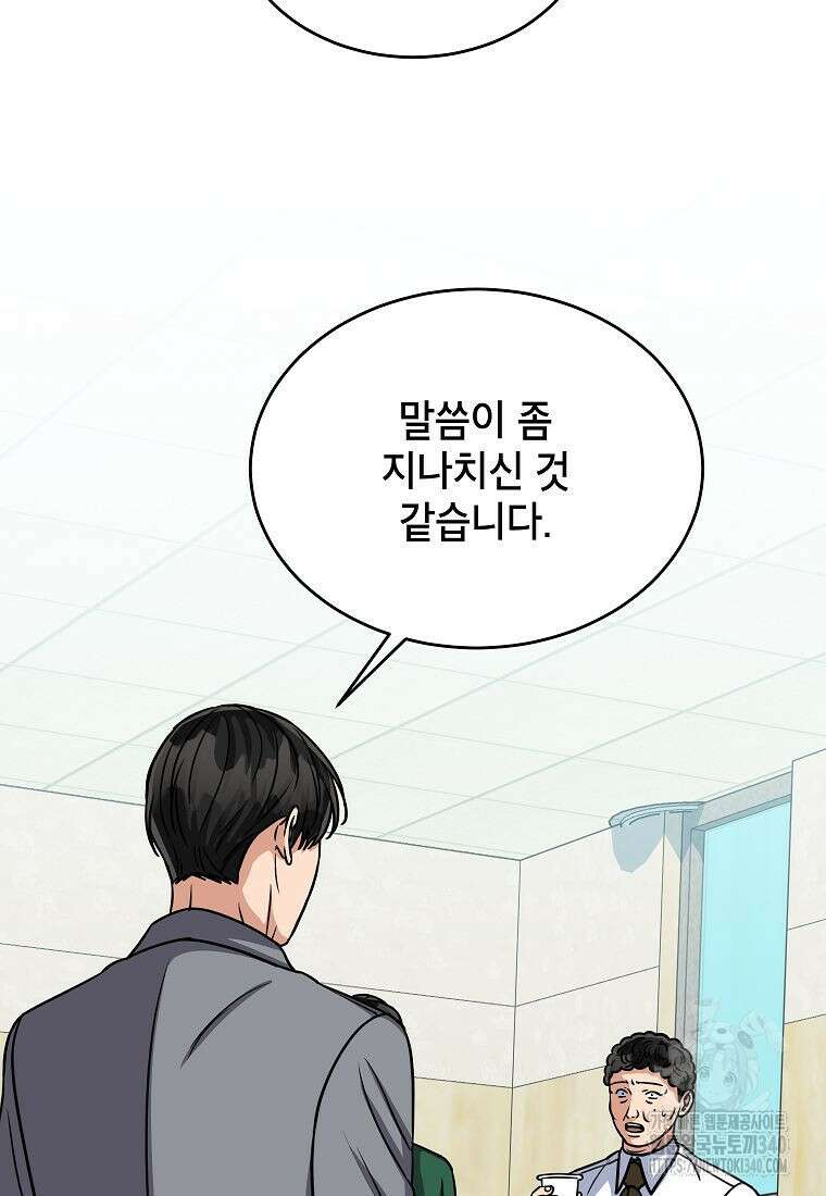 의원님이 보우하사 27화 7