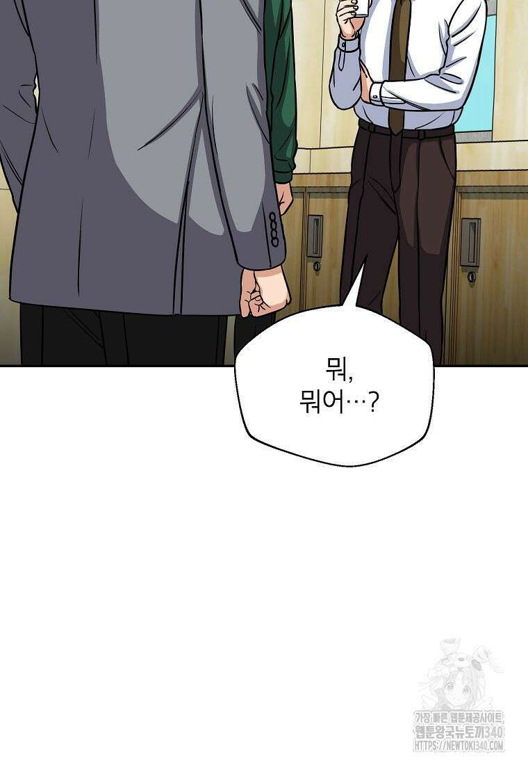 의원님이 보우하사 27화 8