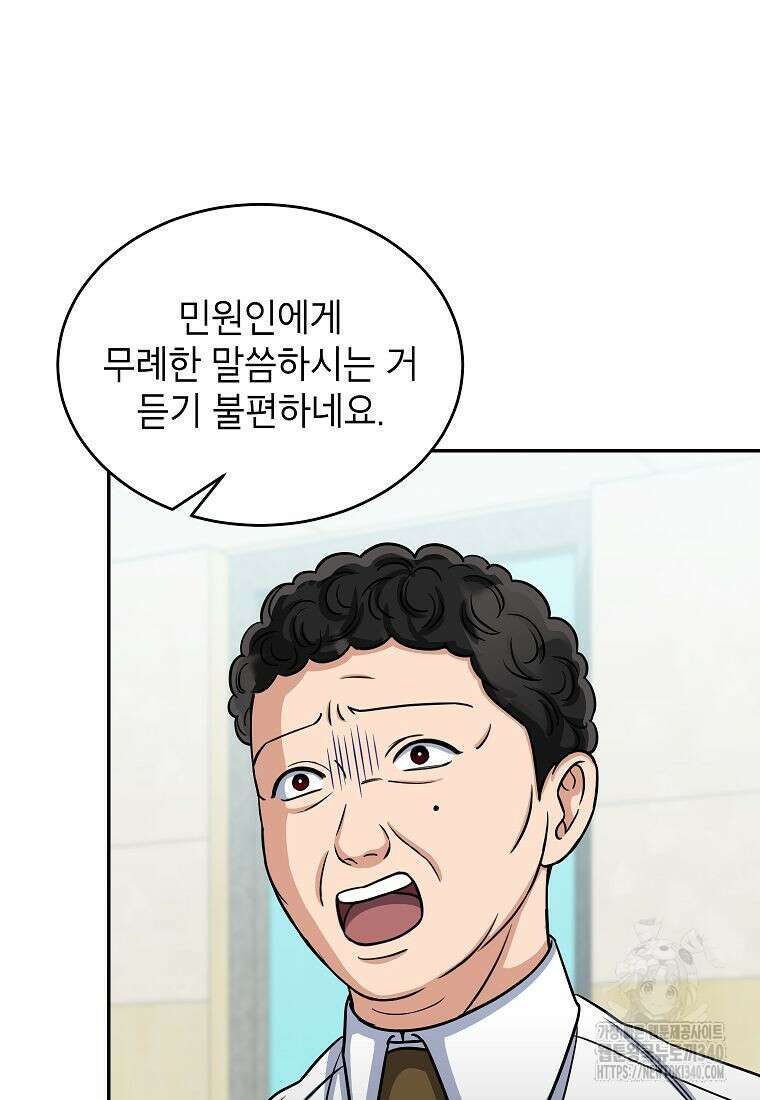 의원님이 보우하사 27화 9