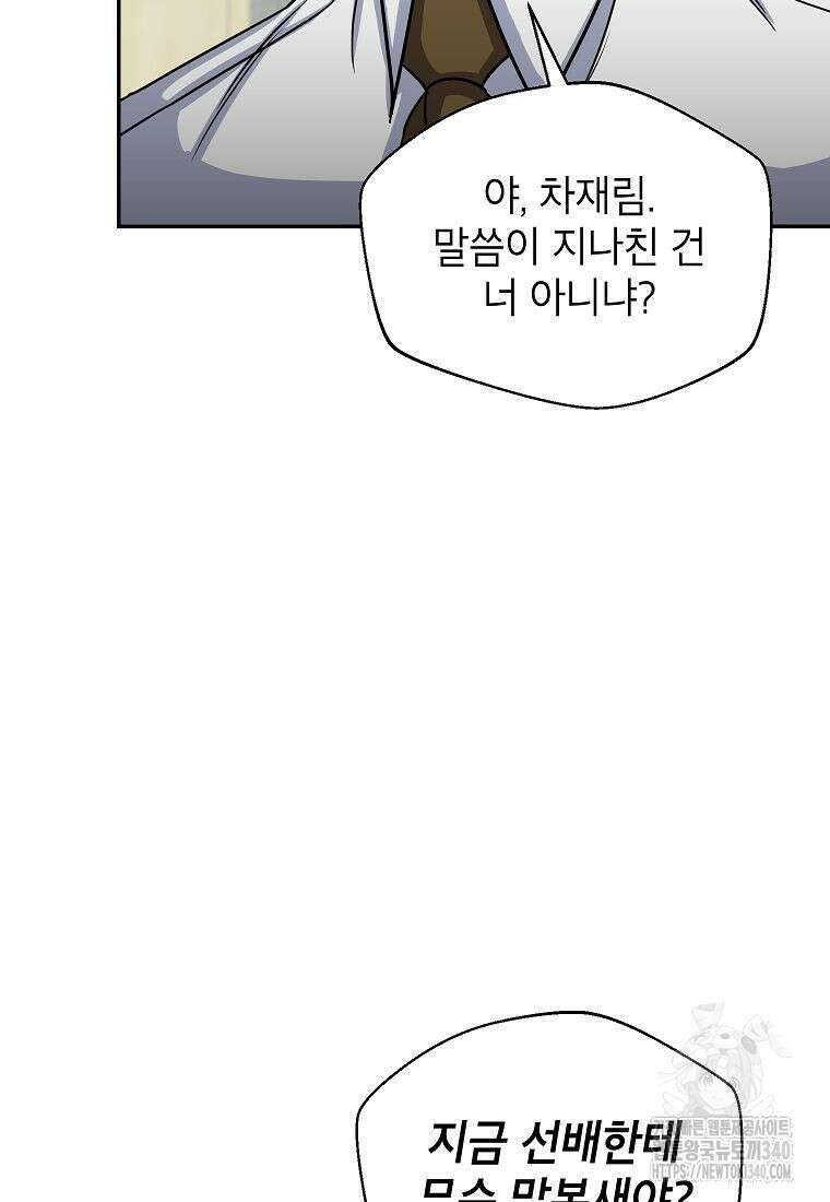 의원님이 보우하사 27화 10