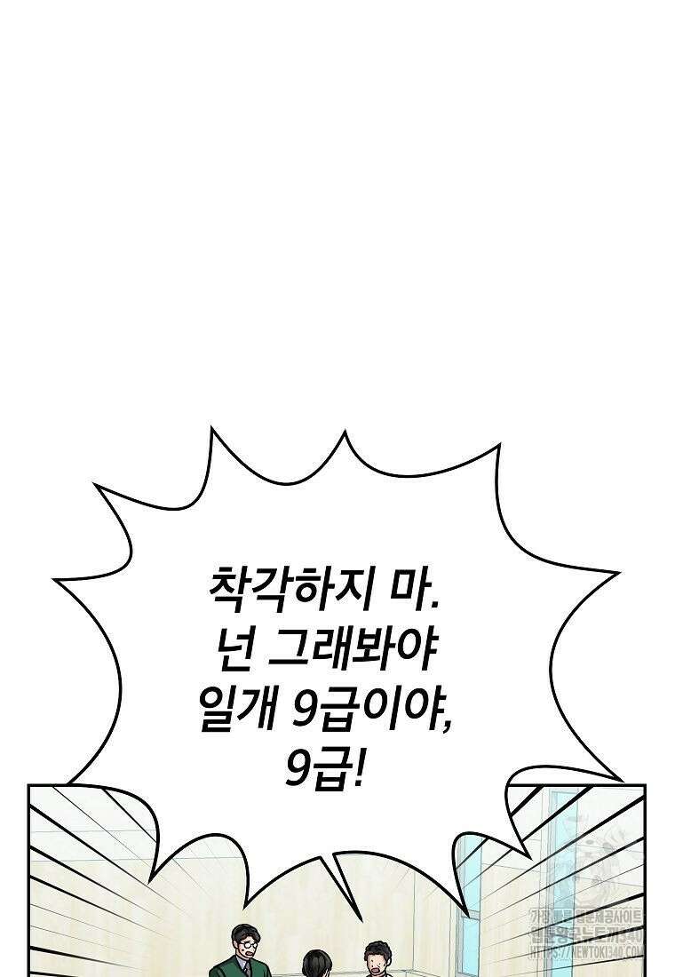 의원님이 보우하사 27화 14