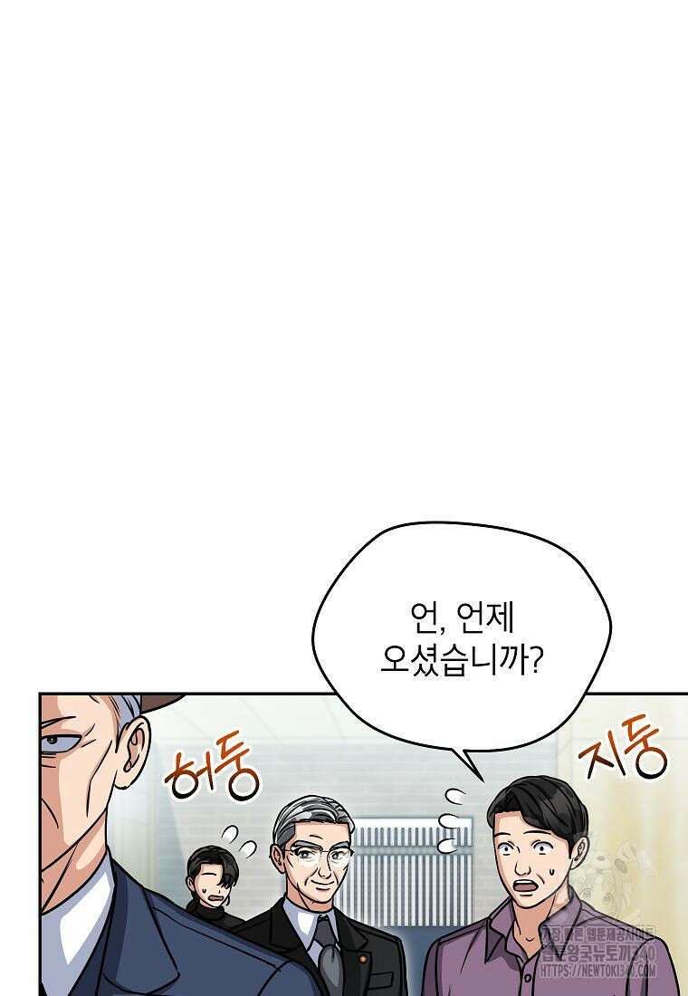의원님이 보우하사 27화 19