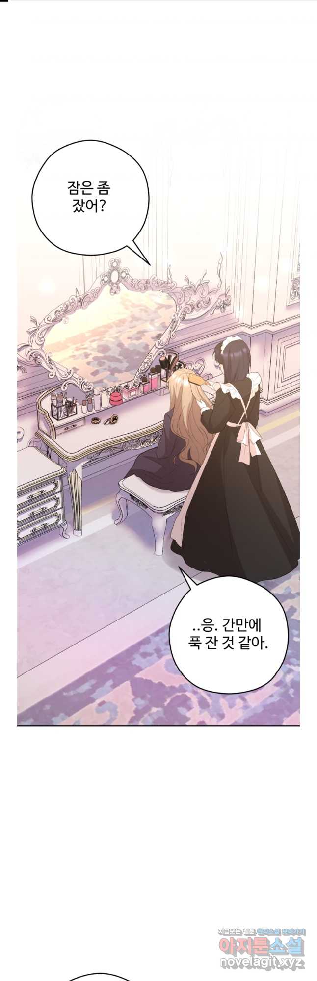 하녀는 폭군의 목줄을 쥐고 있다 62화 1