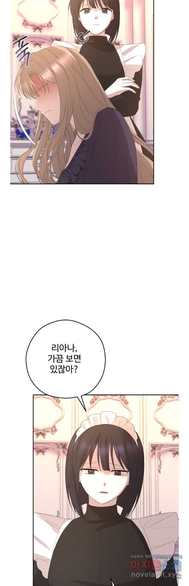 하녀는 폭군의 목줄을 쥐고 있다 62화 7