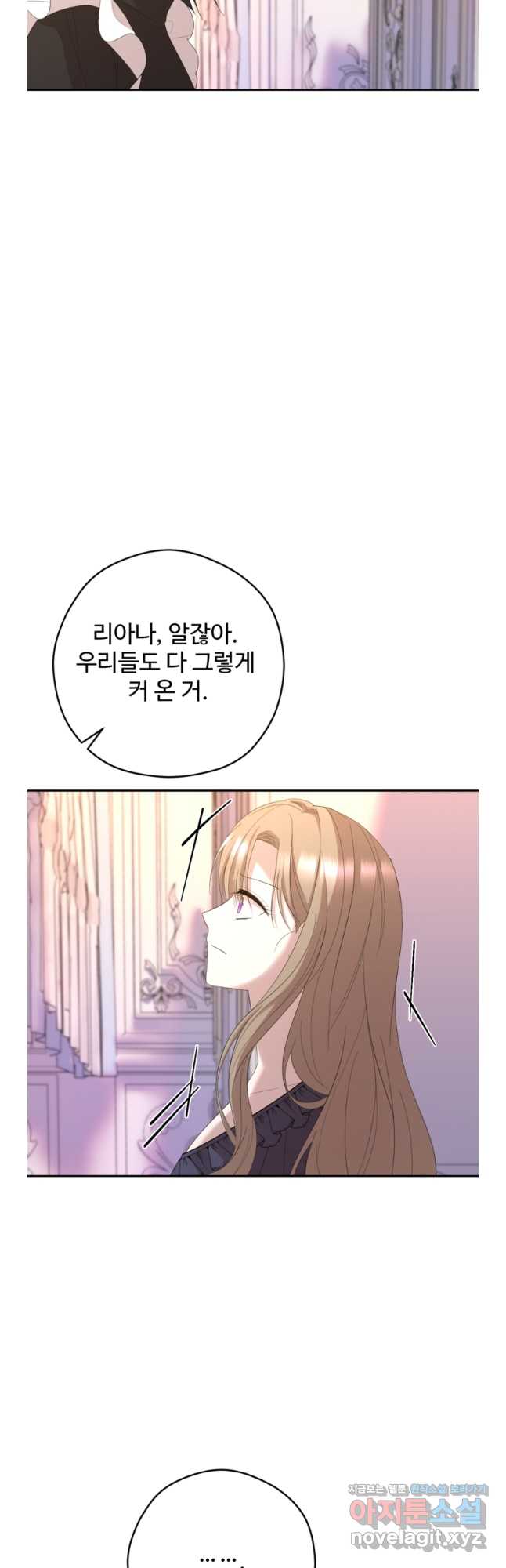 하녀는 폭군의 목줄을 쥐고 있다 62화 10