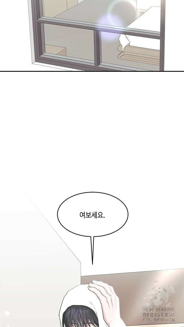 소서: 여름의 시작 36화 2