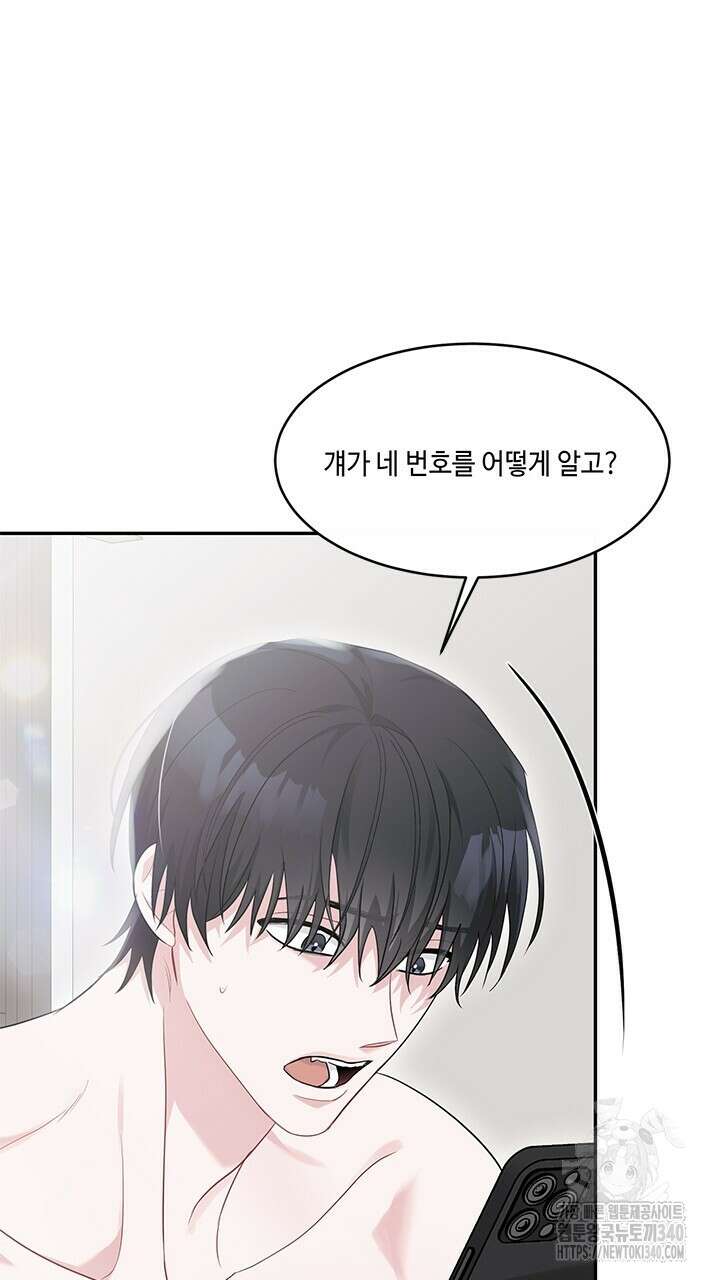 소서: 여름의 시작 36화 11