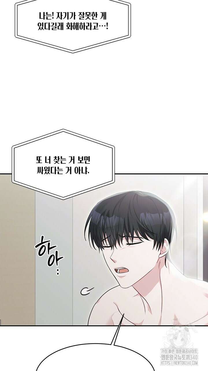 소서: 여름의 시작 36화 13