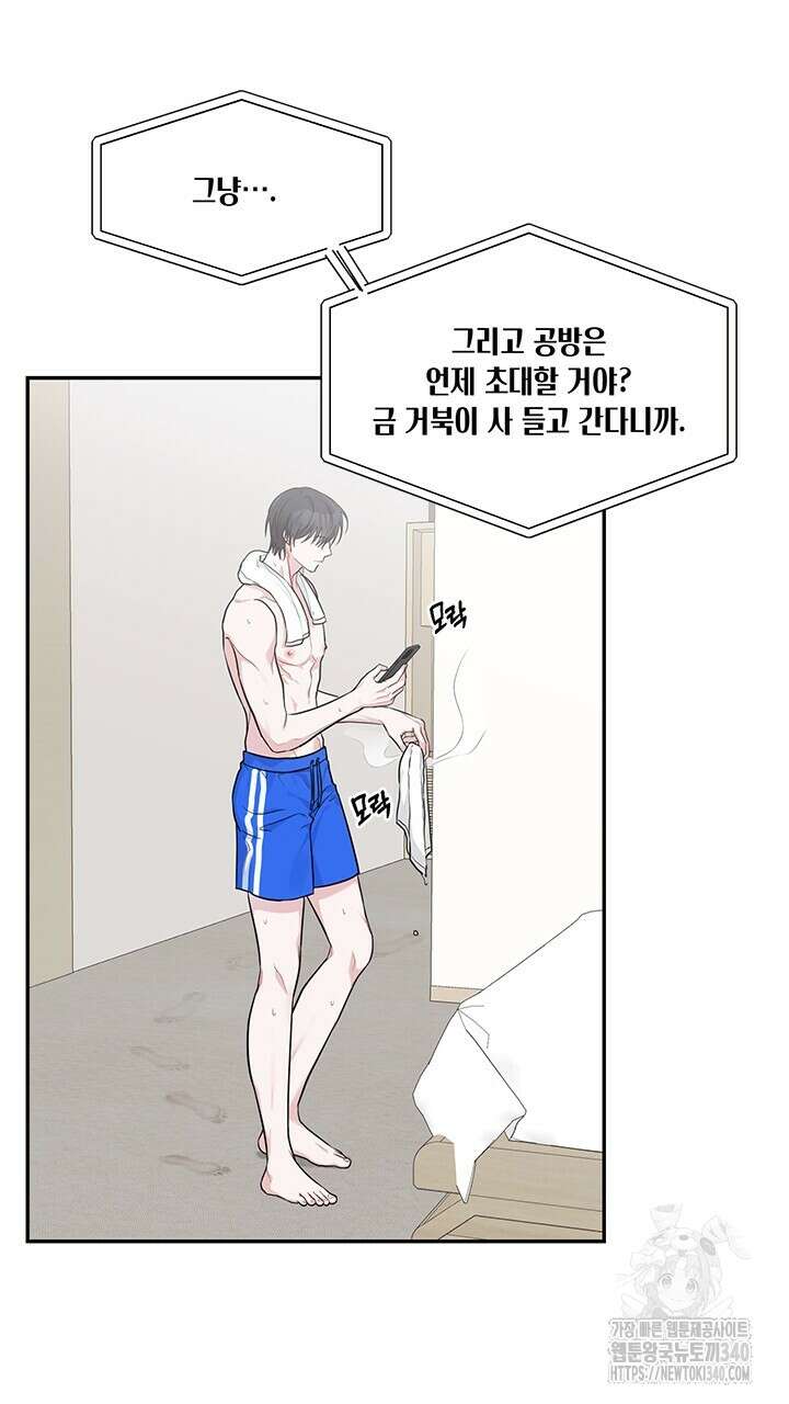 소서: 여름의 시작 36화 5