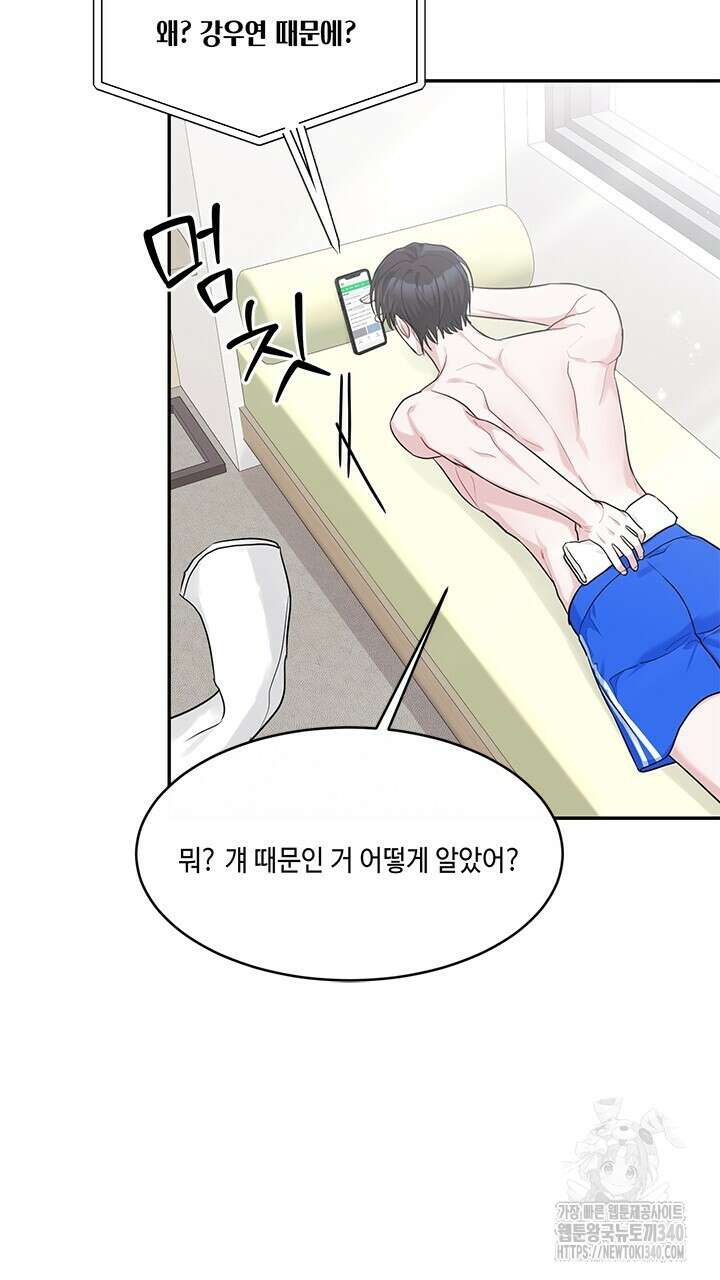 소서: 여름의 시작 36화 7