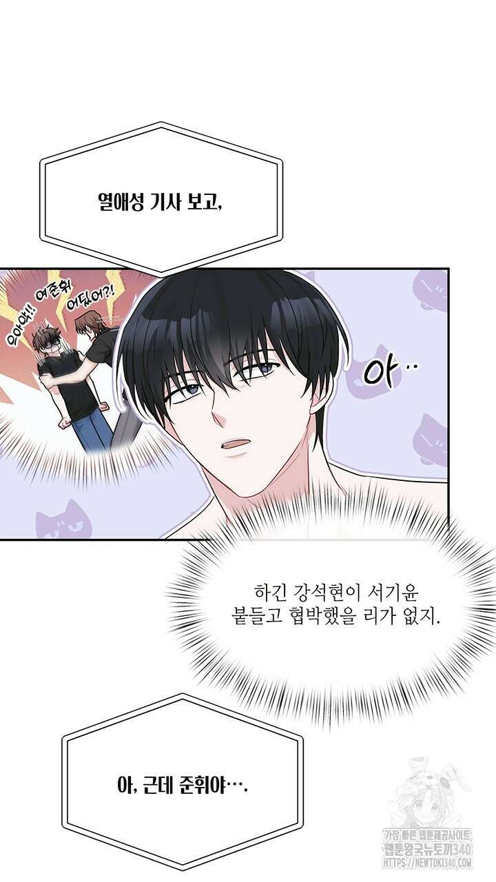 소서: 여름의 시작 36화 9