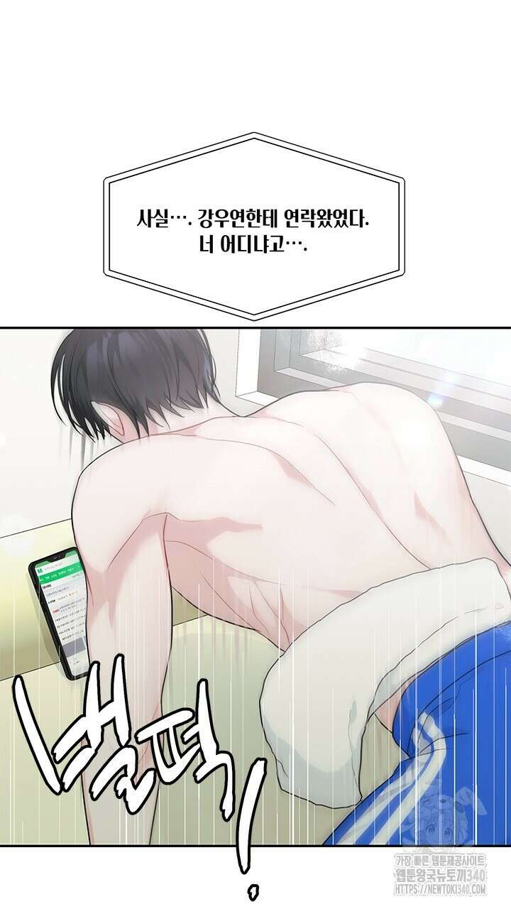 소서: 여름의 시작 36화 10