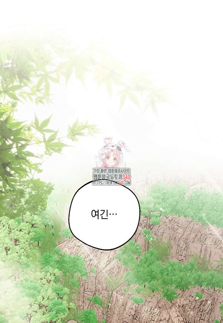 향단뎐 17화 1