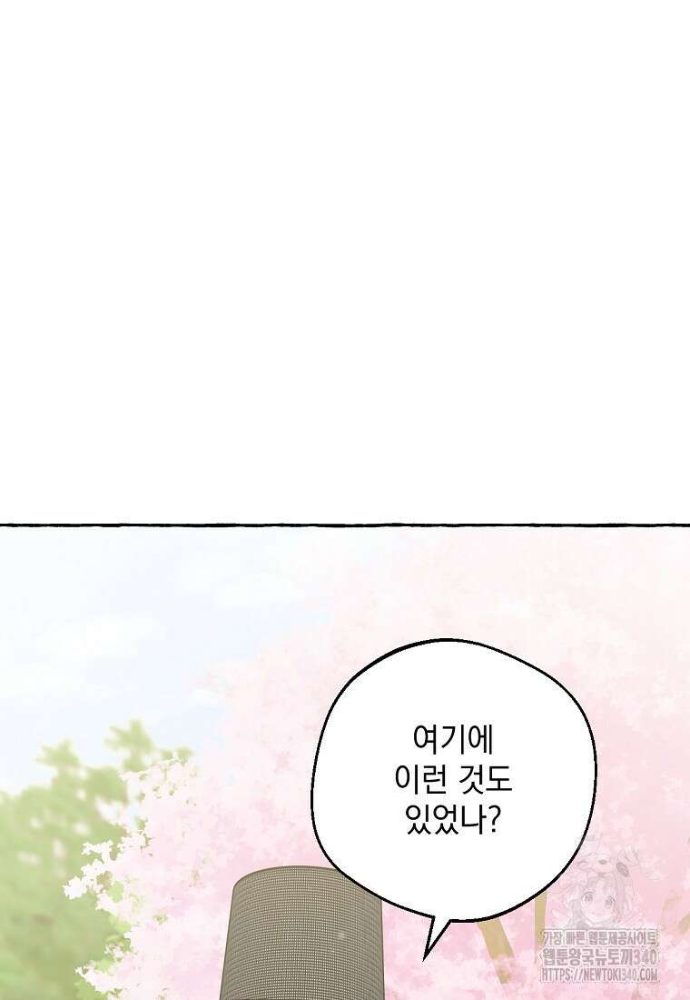 향단뎐 17화 3