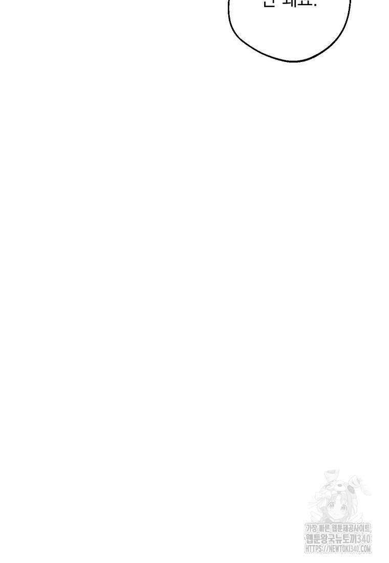 향단뎐 17화 12