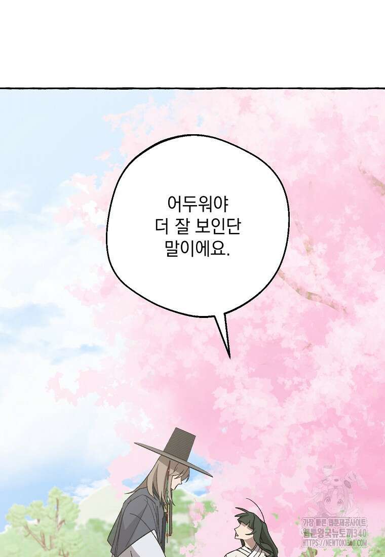 향단뎐 17화 13