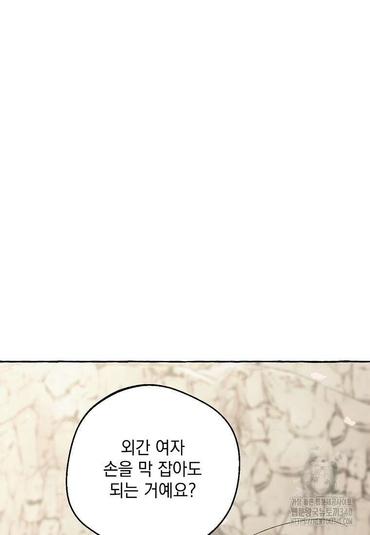 향단뎐 17화 17