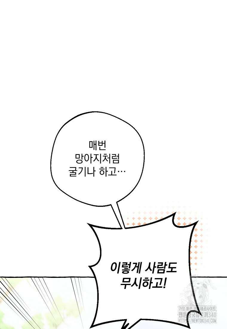 향단뎐 17화 22