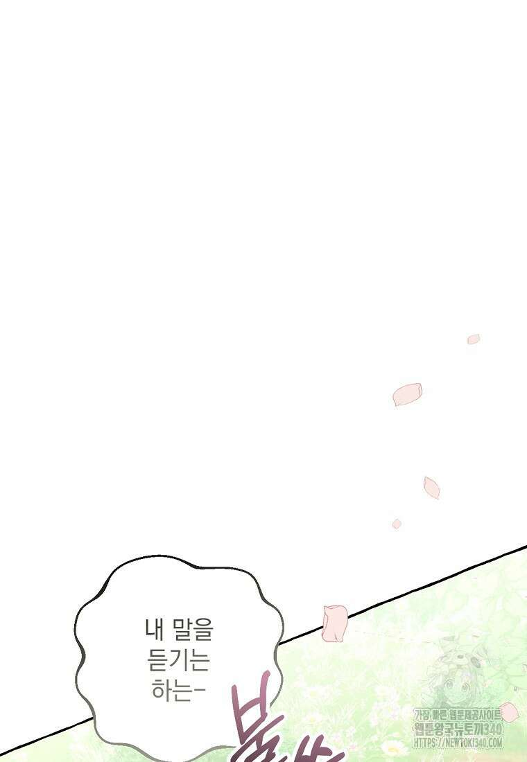 향단뎐 17화 24