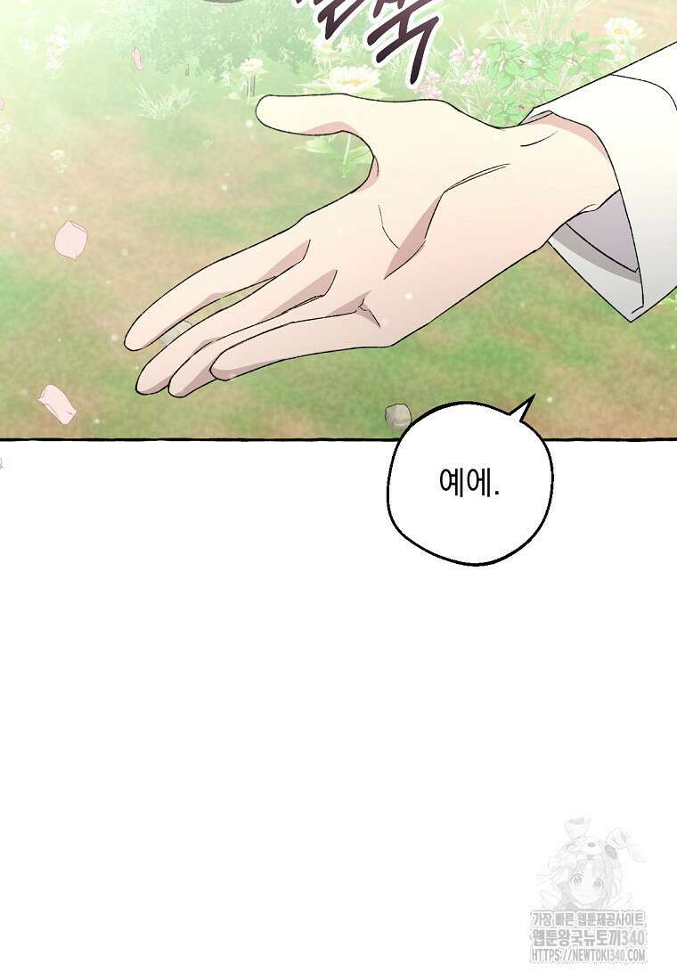 향단뎐 17화 25