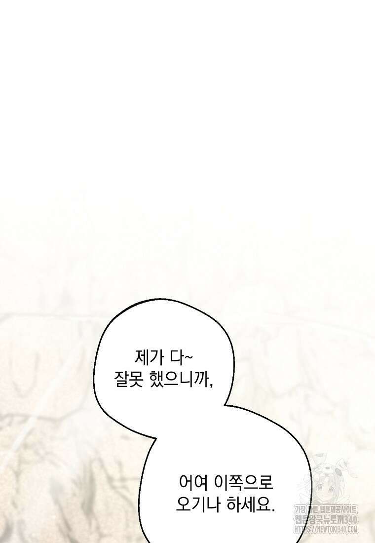향단뎐 17화 26