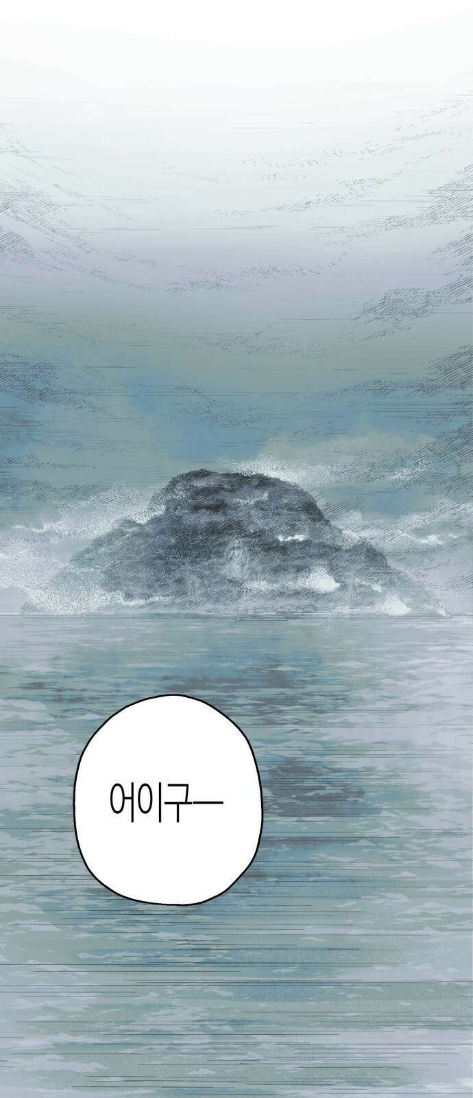 법법궤궤 1화: 상미와 민호(1) 4
