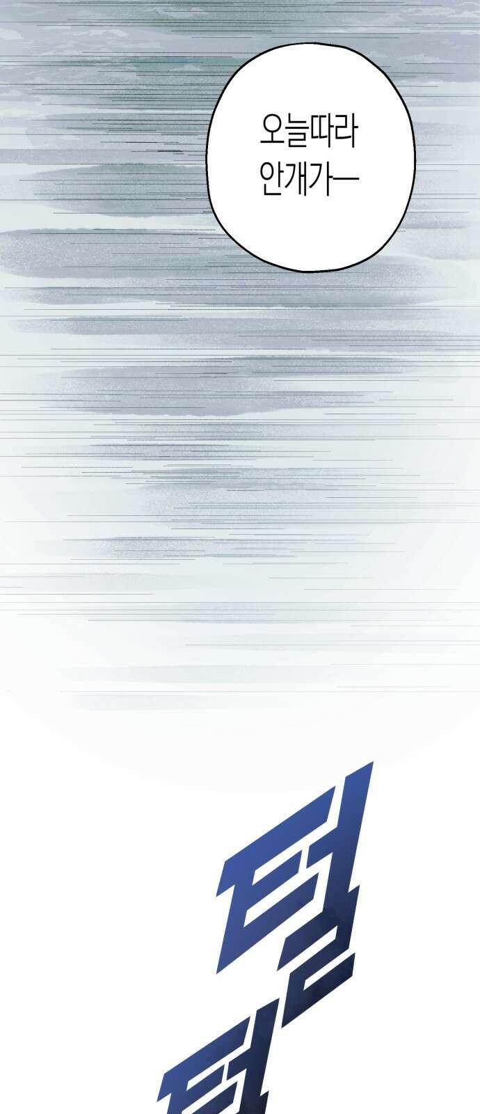 법법궤궤 1화: 상미와 민호(1) 5