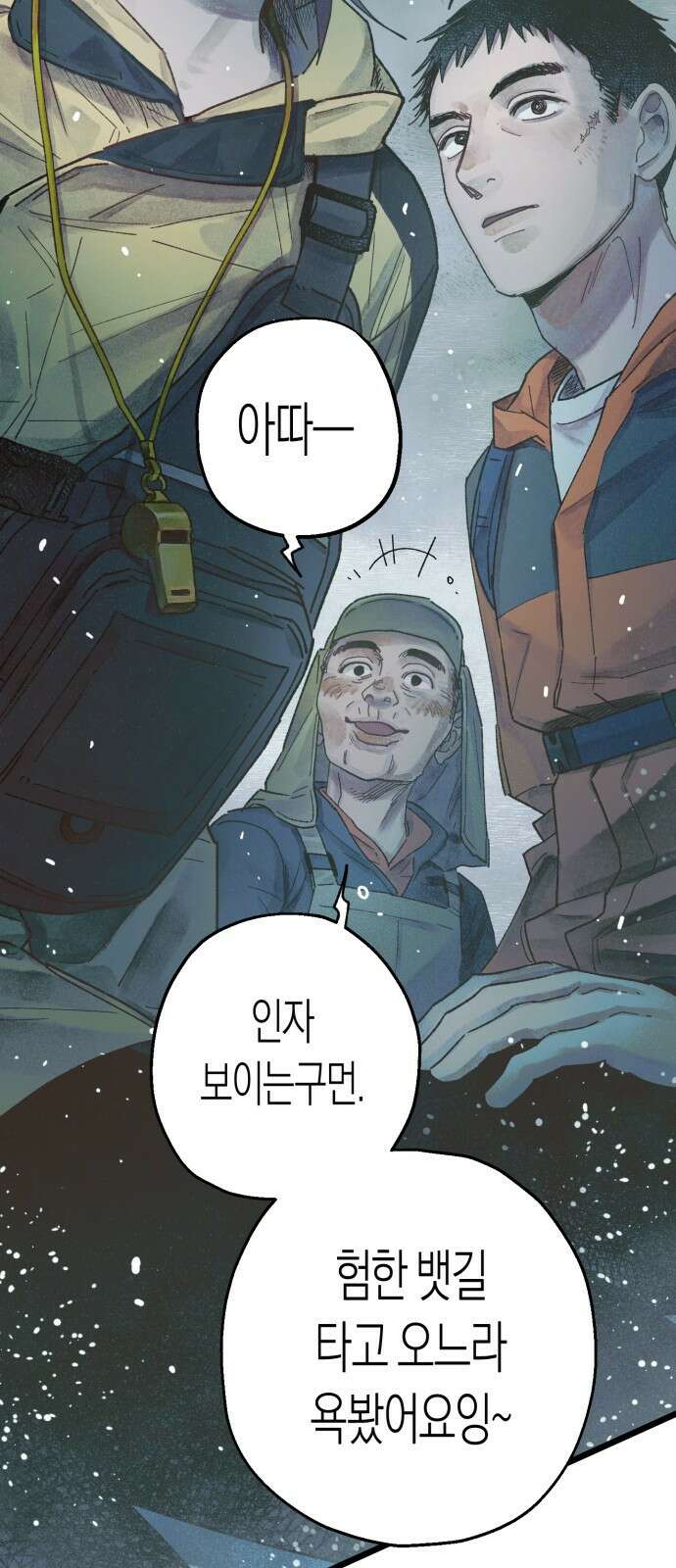 법법궤궤 1화: 상미와 민호(1) 7