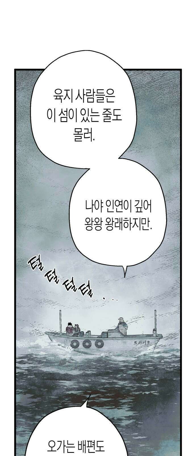 법법궤궤 1화: 상미와 민호(1) 10