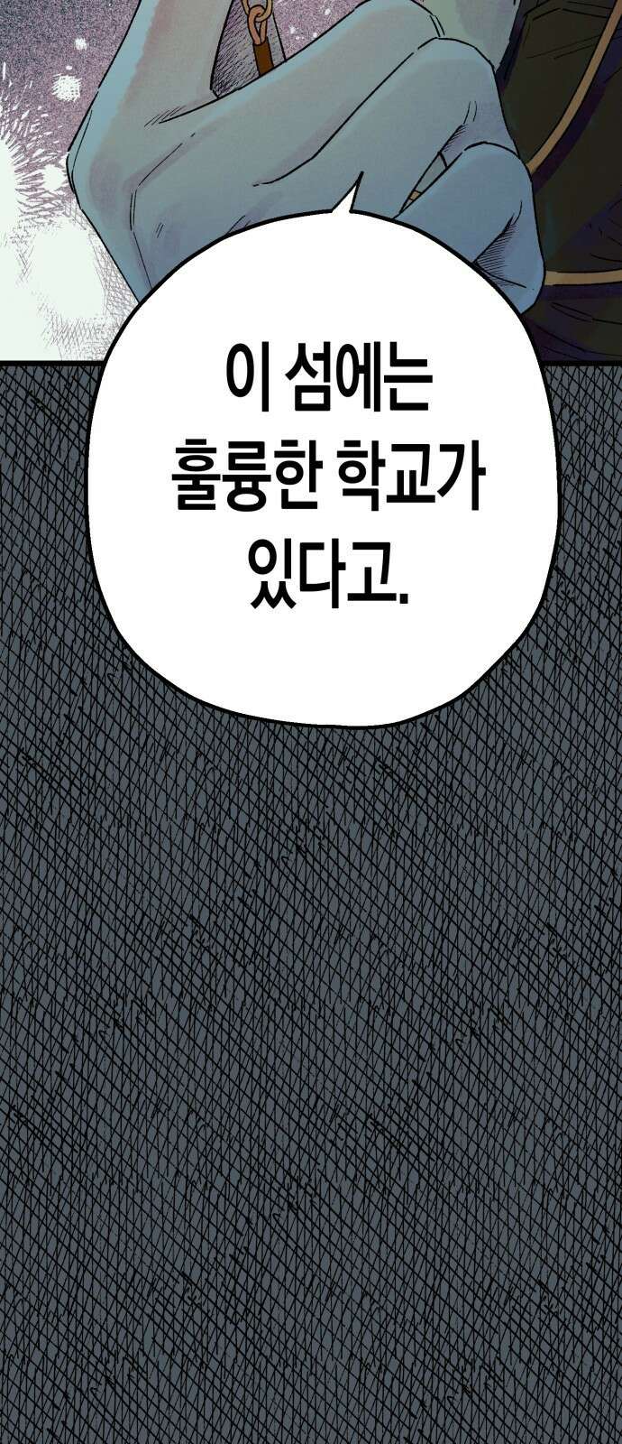 법법궤궤 1화: 상미와 민호(1) 16