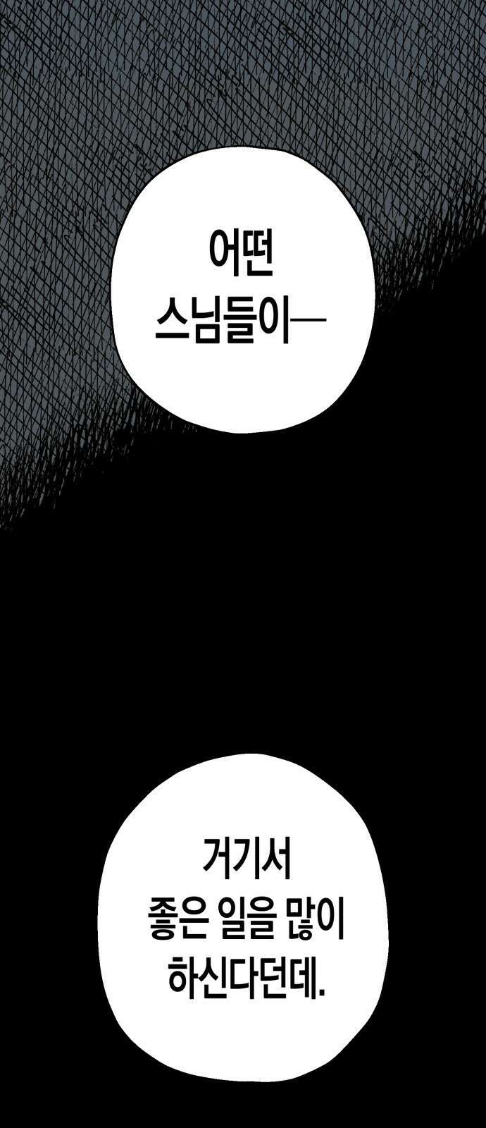 법법궤궤 1화: 상미와 민호(1) 17