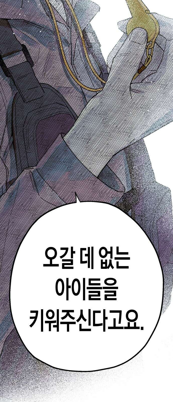 법법궤궤 1화: 상미와 민호(1) 19