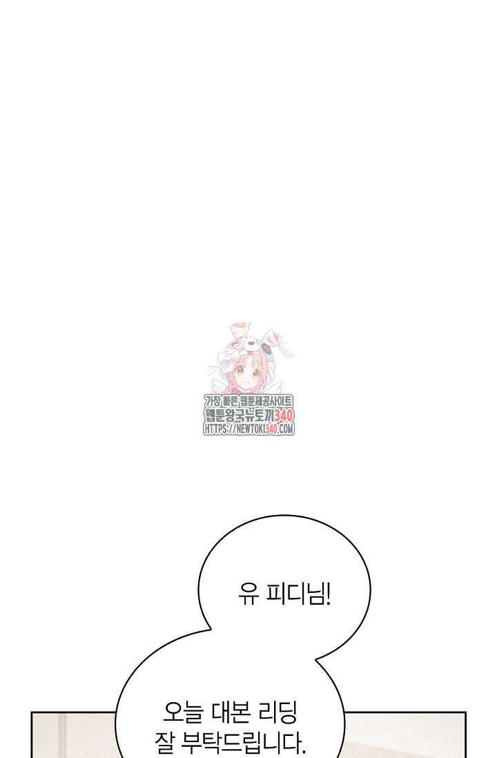 배우로서 살겠다 85화 1