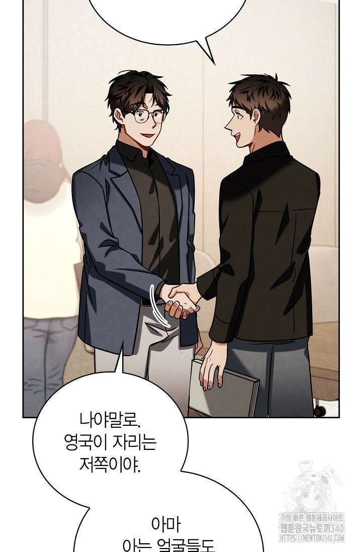 배우로서 살겠다 85화 2