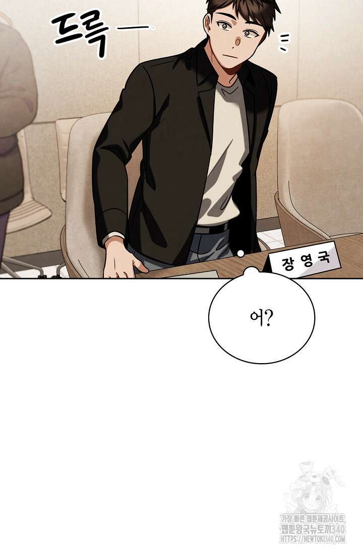 배우로서 살겠다 85화 4