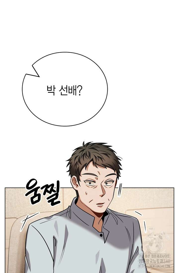 배우로서 살겠다 85화 5