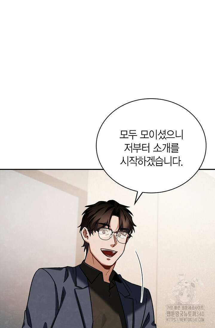 배우로서 살겠다 85화 10