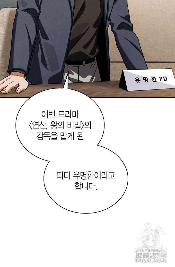 배우로서 살겠다 85화 11