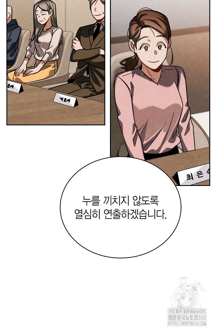 배우로서 살겠다 85화 13