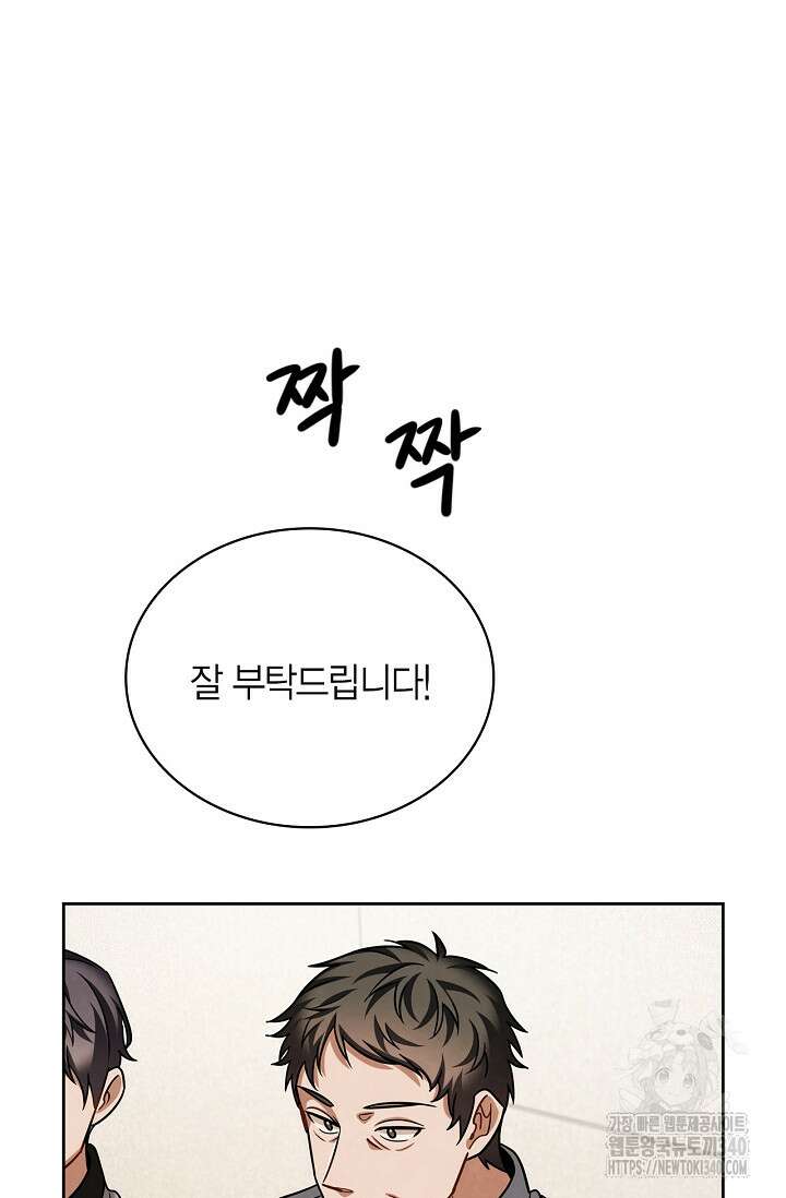 배우로서 살겠다 85화 14