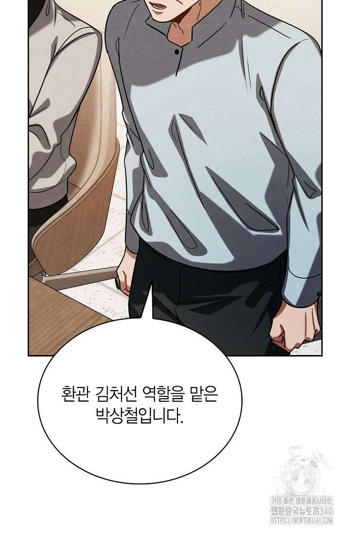 배우로서 살겠다 85화 15