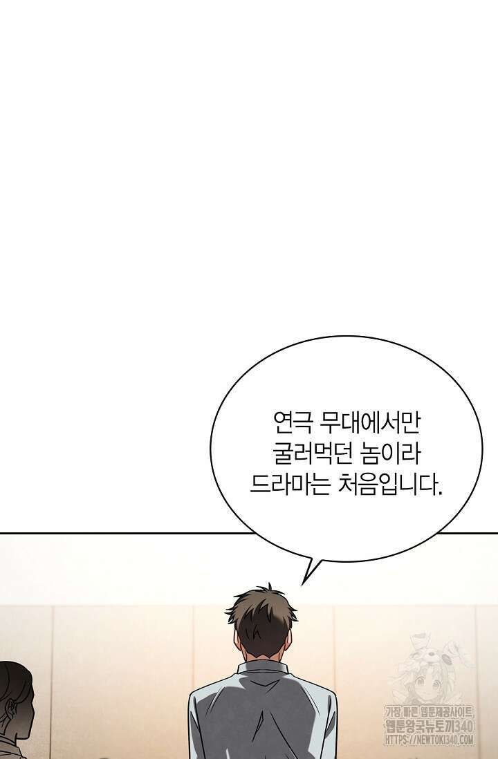 배우로서 살겠다 85화 16