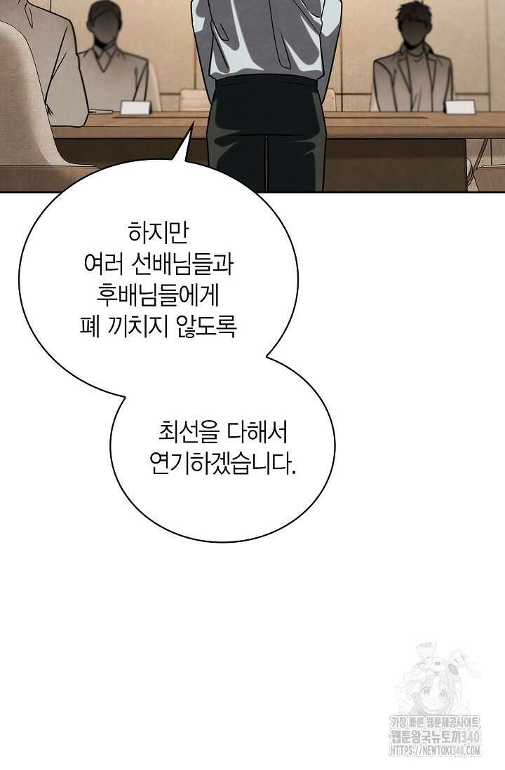 배우로서 살겠다 85화 17